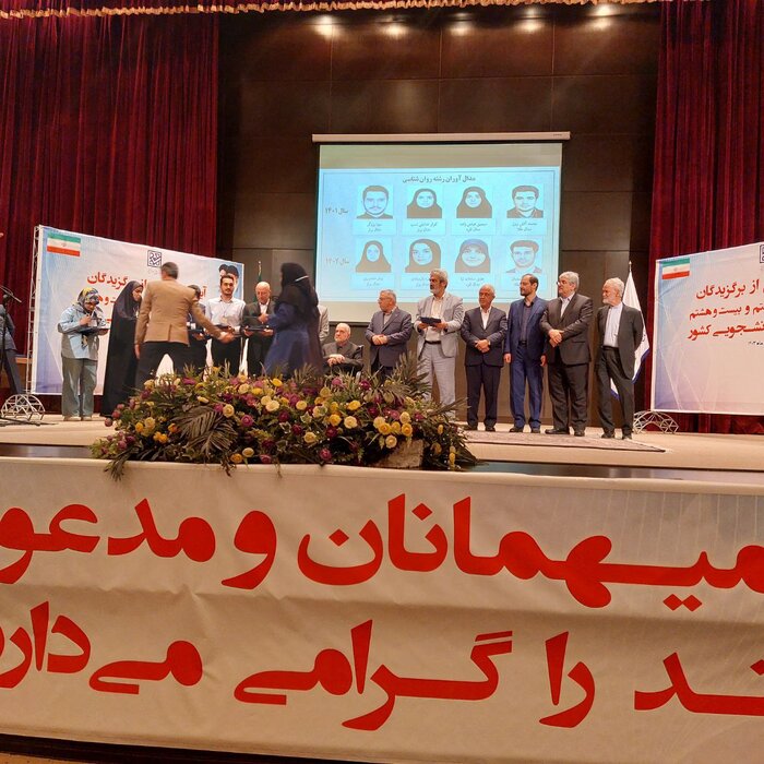 برگزیدگان دو دوره المپیاد علمی دانشجویی تقدیر شدند