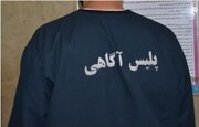 از دستگیری قاتل فراری در اصفهان تا کشف ۱۵ کیلوگرم حشیش در بوشهر