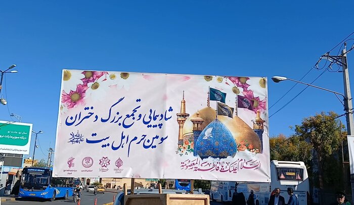 فیلم/ شادپیمایی بانوان فاطمی شیراز در آستانه میلاد بانوی کرامت
