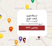 هوای شرق استان کرمان در وضعیت خطرناک قرار گرفت