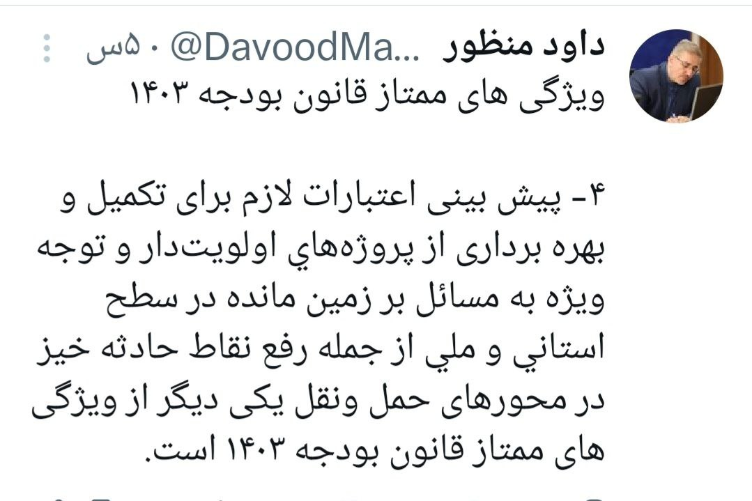 اعتبار لازم برای تکمیل پروژههای اولویتدار پیشبینی شده است 2