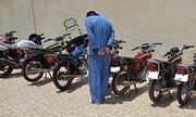 سارق حرفه ای موتور سیکلت در شهرری دستگیر شد