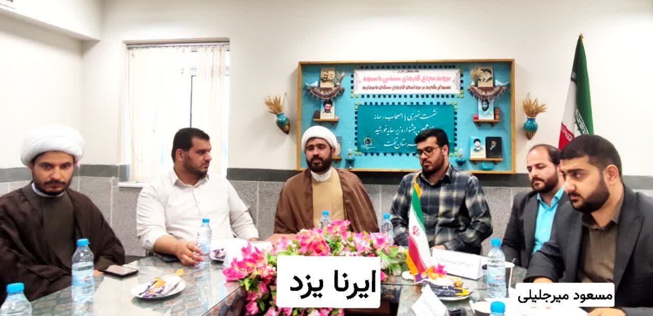 امیدآفرینی مهمترین هدف جشنهای زیر سایه خورشید شهرستان تفت است - ایرنا