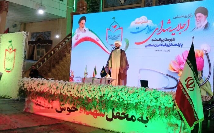 فیلم | برگزاری نخستین اجلاسیه شهدای سلامت استان تهران در شهرستان پاکدشت
