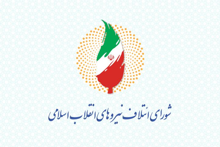 انتخابات در امنیت و سلامت کامل برگزار شد / منتخبان رقابت را به رفاقت در صحن تبدیل کنند