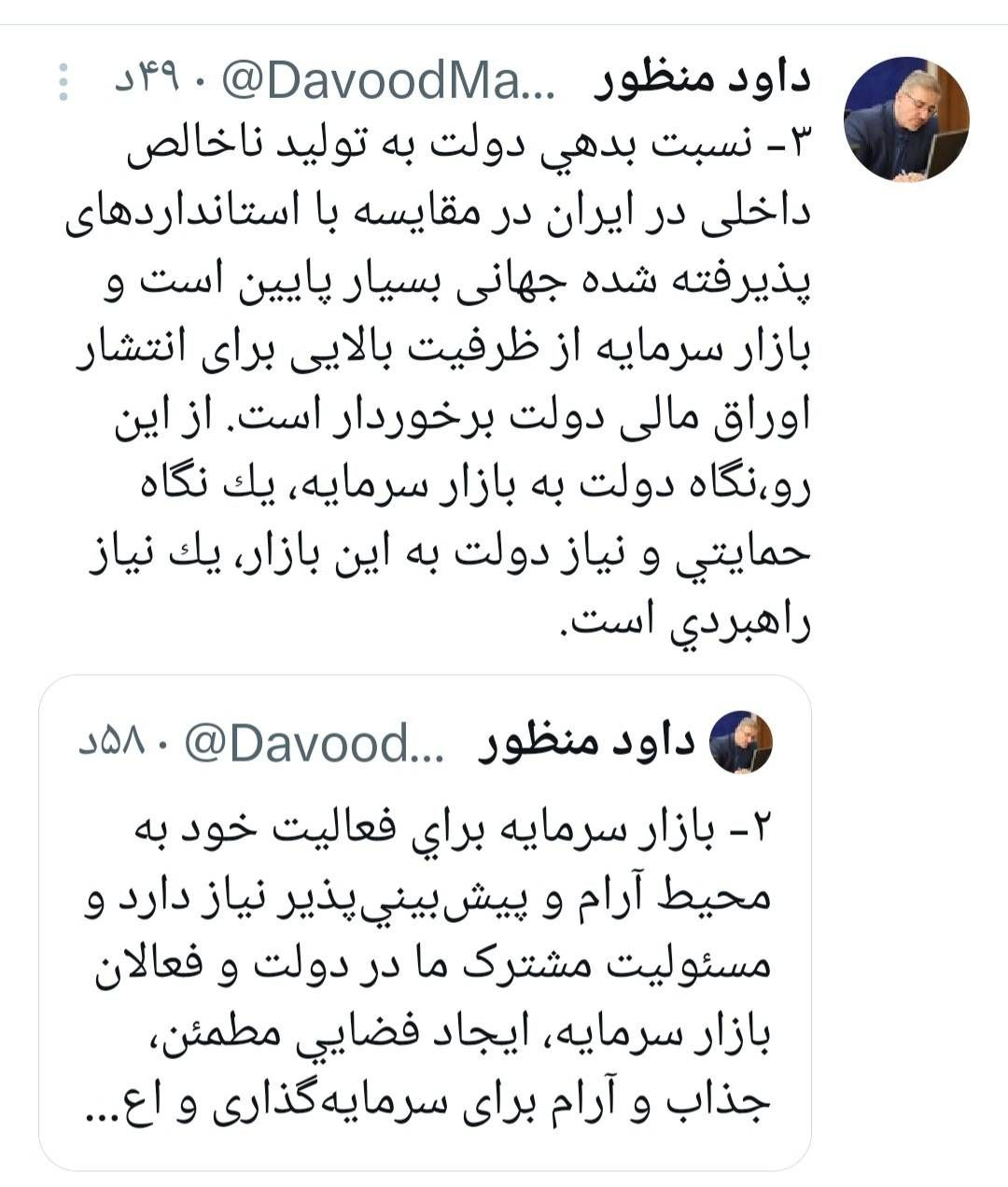 منظور: رویکرد سازمان برنامه و بودجه ایفای نقش راهبری توسعه در کشور است