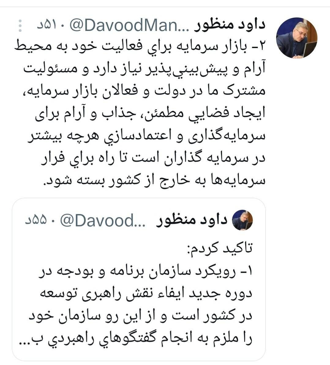 منظور: رویکرد سازمان برنامه و بودجه ایفای نقش راهبری توسعه در کشور است