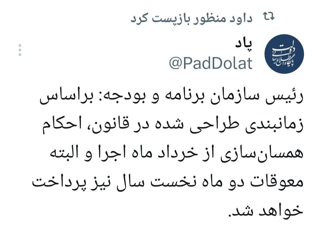 منظور: رویکرد سازمان برنامه و بودجه ایفای نقش راهبری توسعه در کشور است