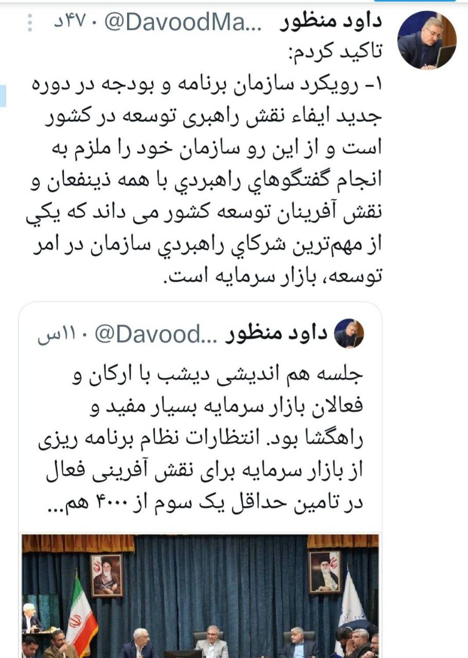 منظور: رویکرد سازمان برنامه و بودجه ایفای نقش راهبری توسعه در کشور است