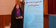 معلم خوزستانی جایگاه نخست جشنواره ملی سنجش کلاسی را کسب کرد