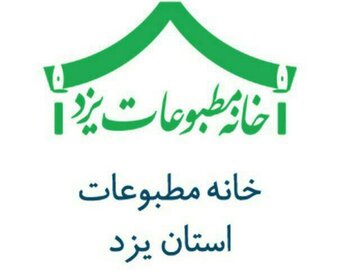 واکنش خانه مطبوعات یزد به رفتار یک مدیر ورزشی با یک خبرنگار؛ اداره‌ کل ورزش عذرخواهی کرد
