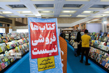 La foire internationale du livre 2024 de Téhéran