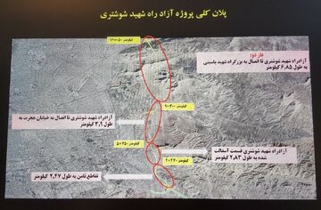 آخرین وضعیت آزادراه شهید شوشتری؛ رفع معارضین فاز نخست