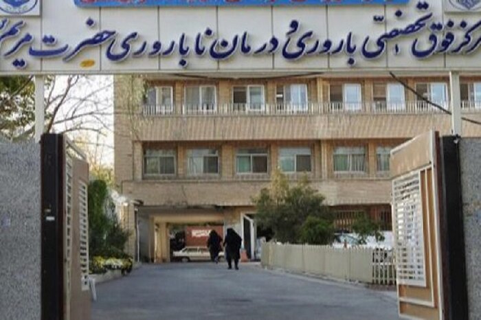 مراجعه به مراکز درمان ناباروری اصفهان افزایش یافت