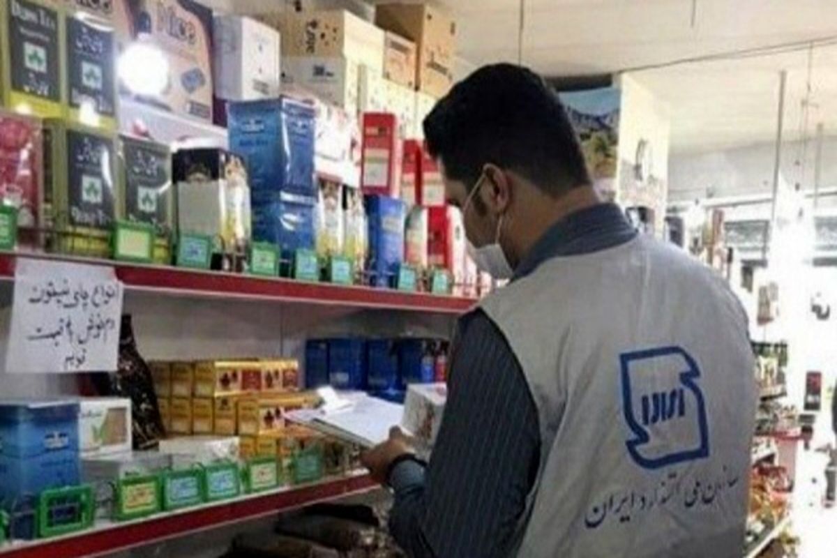 نمونهبرداری از چهار هزار و ۳۶۱ واحد تولیدی آذربایجانشرقی نمونهبرداری از چهار هزار و ۳۶۱ واحد تولیدی آذربایجانشرقی