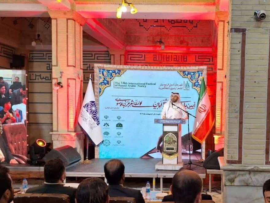 جشنواره بین المللی شعر رضوی عربی با معرفی برگزیدگان خاتمه یافت جشنواره بین المللی شعر رضوی عربی با معرفی برگزیدگان خاتمه یافت