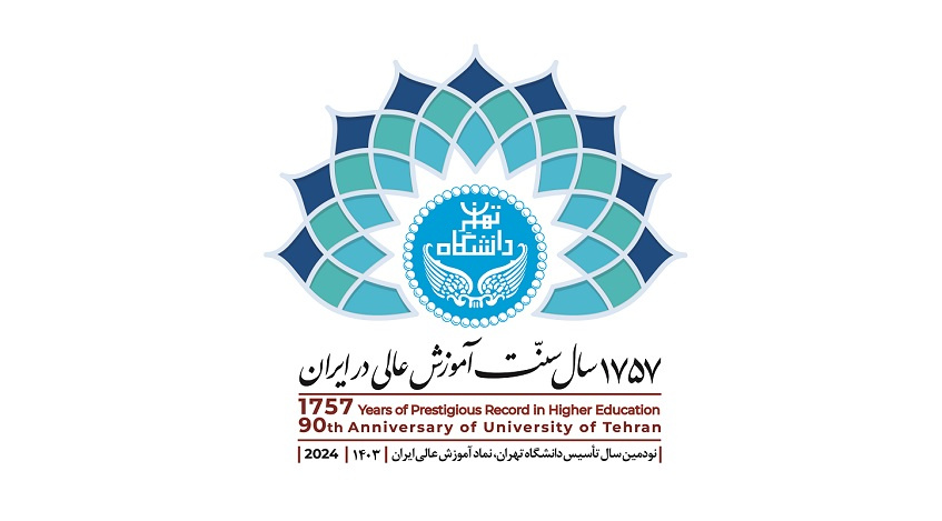 آیین بزرگداشت ۱۷۵۷ سال سنت آموزش عالی در ایران ۸ خرداد برگزار می‌شود 