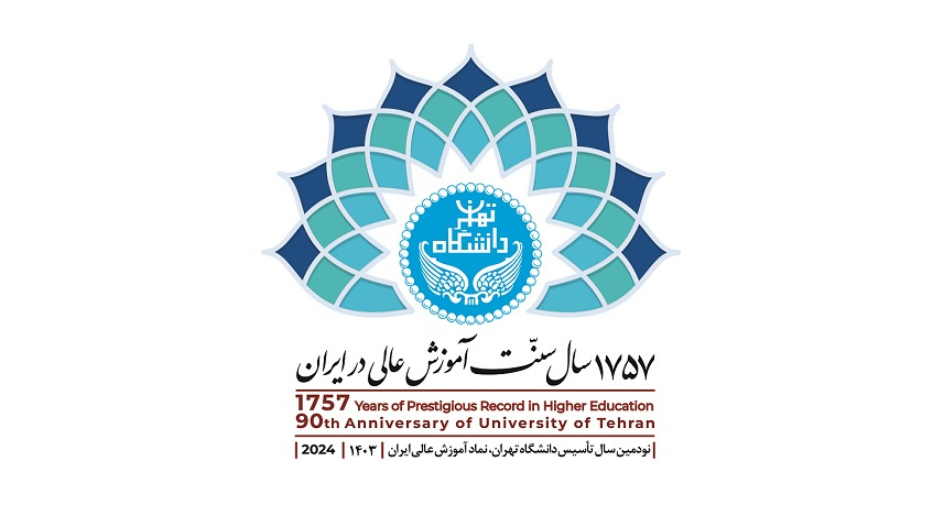 آیین بزرگداشت ۱۷۵۷ سال سنت آموزش عالی در ایران ۸ خرداد برگزار میشود