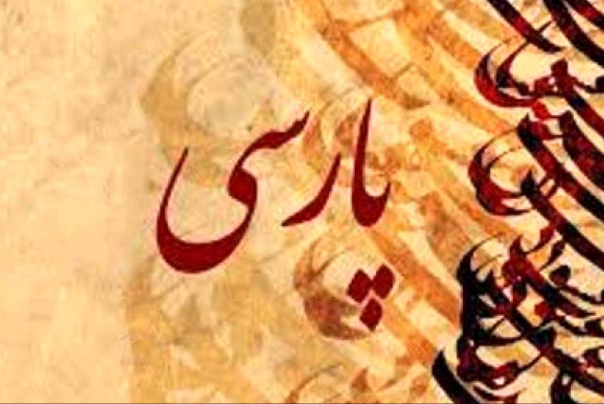 فارسی؛ نقطه وصل همه اقوام ایران فرهنگی 2
