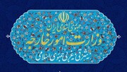 İran Dışişleri Bakanlığı: Siyonist rejim dünyadaki organize terörizmin simgesidir