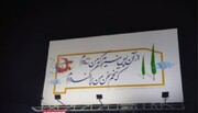 شکوه زبان فارسی روی سازه‌های تبلیغاتی محیطی کشور