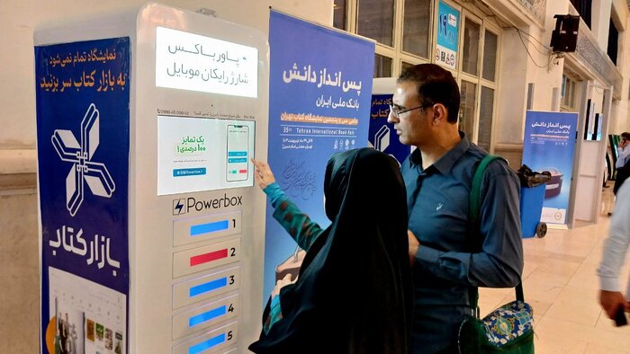 آب حیات در نمایشگاه کتاب تهران 3