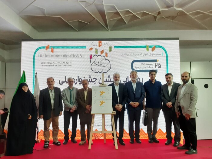 احمدوند: اصل بر رقابتی نبودن جشنواره کودکان است / جدا شدن بخش کودک از جایزه کتاب سال 4