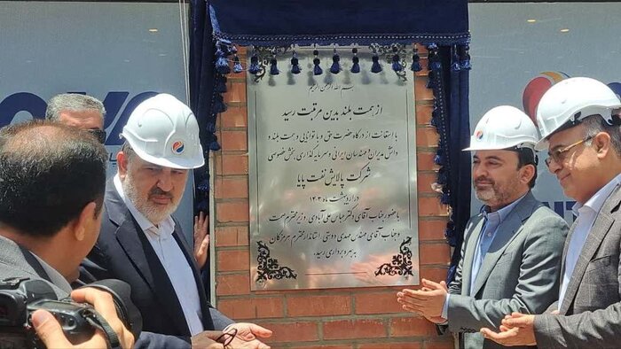 پالایشگاه نفت پایا، حاصل همکاری بخش خصوصی و دولت در مسیر فعالیتهای دانشبنیان است 2