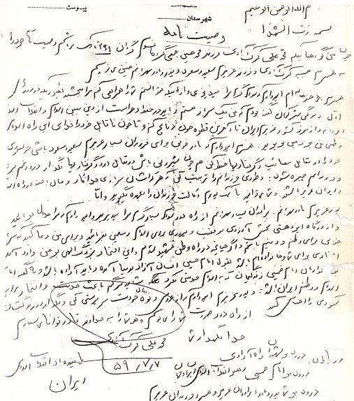 شهیدنامه ایرنا استان سمنان؛ جاویدنام محمدعلی کرکهآبادی