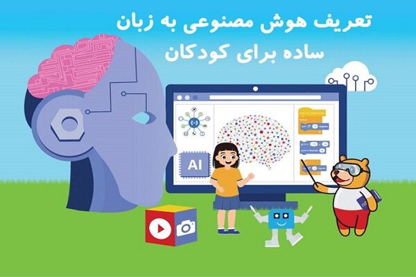 آموزش برنامه نویسی برای کودکان: بهترین زبان برنامه نویسی برای کودکان