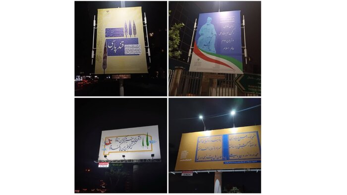 شکوه زبان فارسی روی سازه‌های تبلیغاتی محیطی کشور
