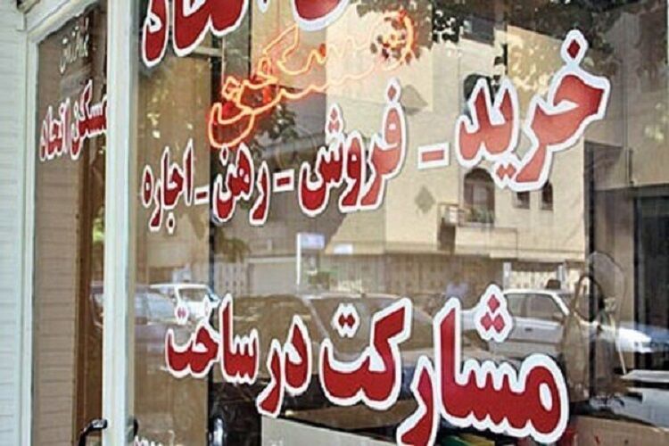 مالکان و بنگاههای متخلف از سقف اجارهبها تا پنج برابر کمیسیون جریمه میشوند مالکان و بنگاههای متخلف از سقف اجارهبها تا پنج برابر کمیسیون جریمه میشوند