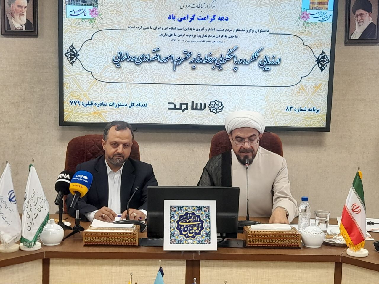 تخفیفهای بالای نرمافزارهای بیمهگر رصد و نظارت میشود