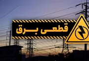 برق برخی محلات شهر جیرفت روز دوشنبه قطع می‌شود