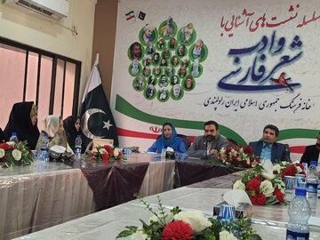 گردهمایی ادبی فارسی‌زبانان به مناسبت بزرگداشت فردوسی در پاکستان برگزار شد