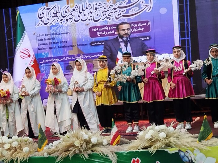 هجدهمین جشنواره بین المللی شعر رضوی به زبان ترکی آذری آغاز شد