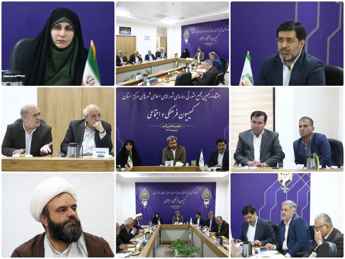 مدیریت یکپارچه شهری و هم‌افزایی با دولت، دغدغه روسای شوراهای اسلامی شهر