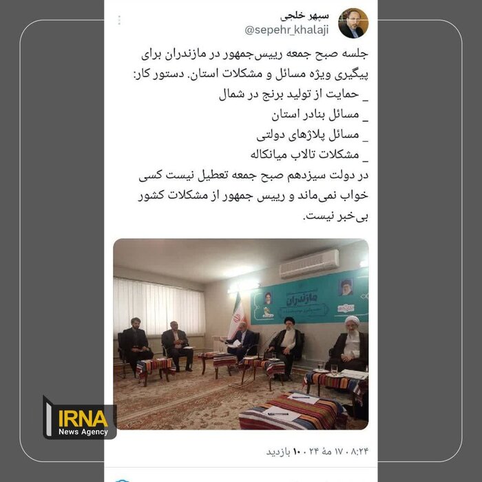 دستاوردهای سفر آیت الله رئیسی به مازندران – قسمت پایانی