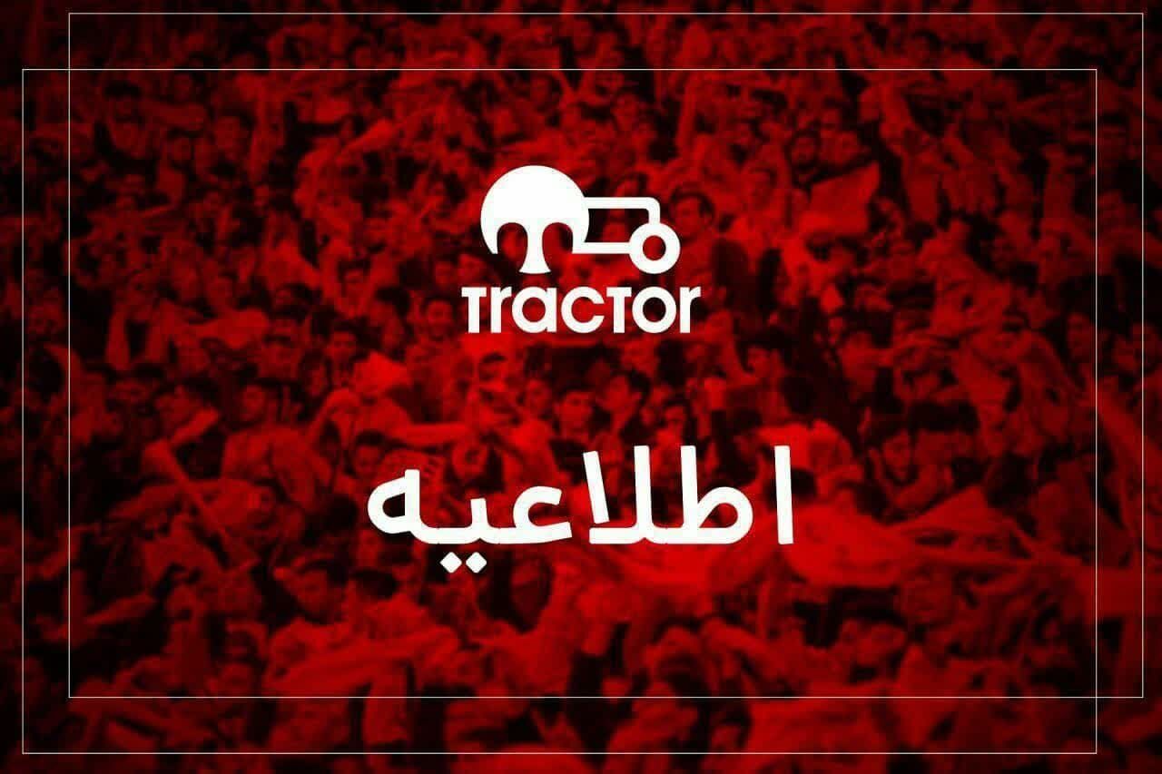 سهام باشگاه تراکتور واگذار میشود سهام باشگاه تراکتور واگذار میشود