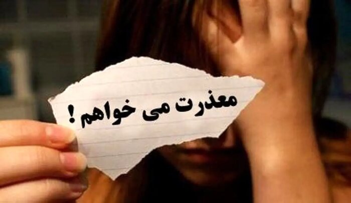 اینگونه معذرت خواهی کنید