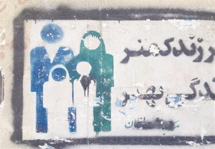 «جوانی جمعیت» در سایه جنگ ناشناخته