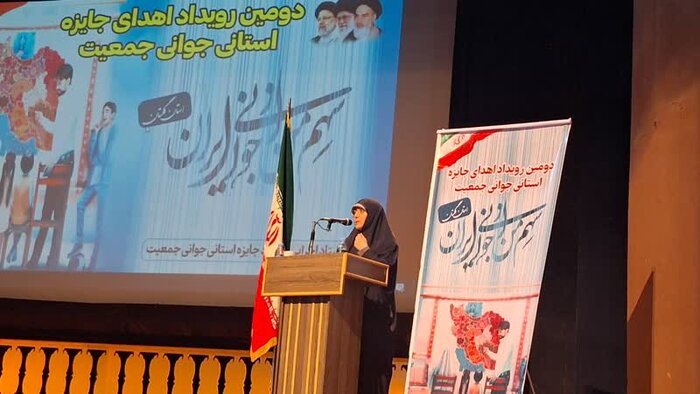 برگزیدگان جایزه جوانی جمعیت استان گلستان معرفی شدند