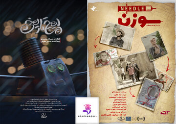 تولیدات سینمایی ایران در راه چند جشنواره بین‌المللی