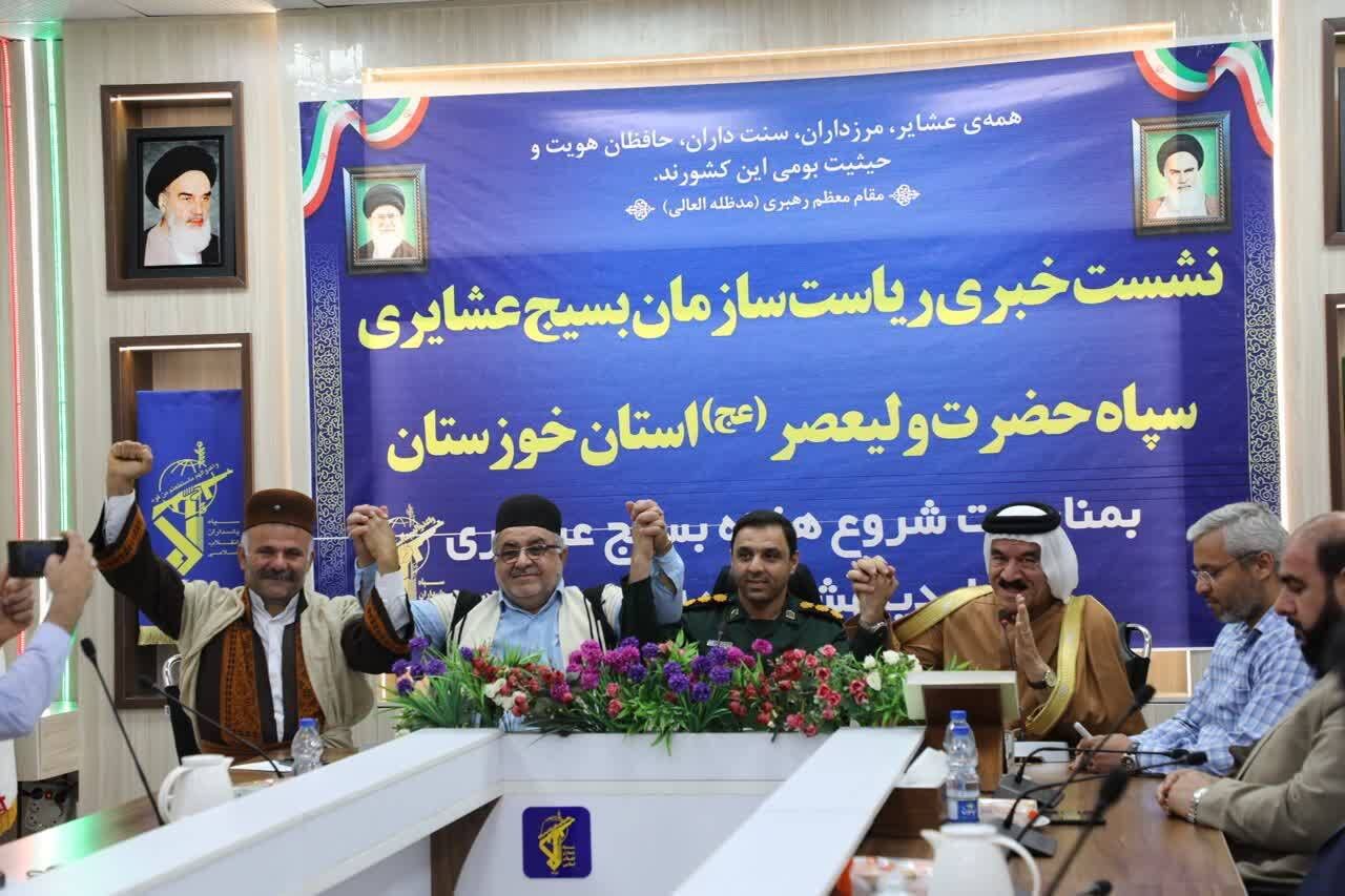 ۲۵۲ برنامه به مناسبت هفته بسیج عشایر در خوزستان تدارک دیده شده است ۲۵۲ برنامه به مناسبت هفته بسیج عشایر در خوزستان تدارک دیده شده است