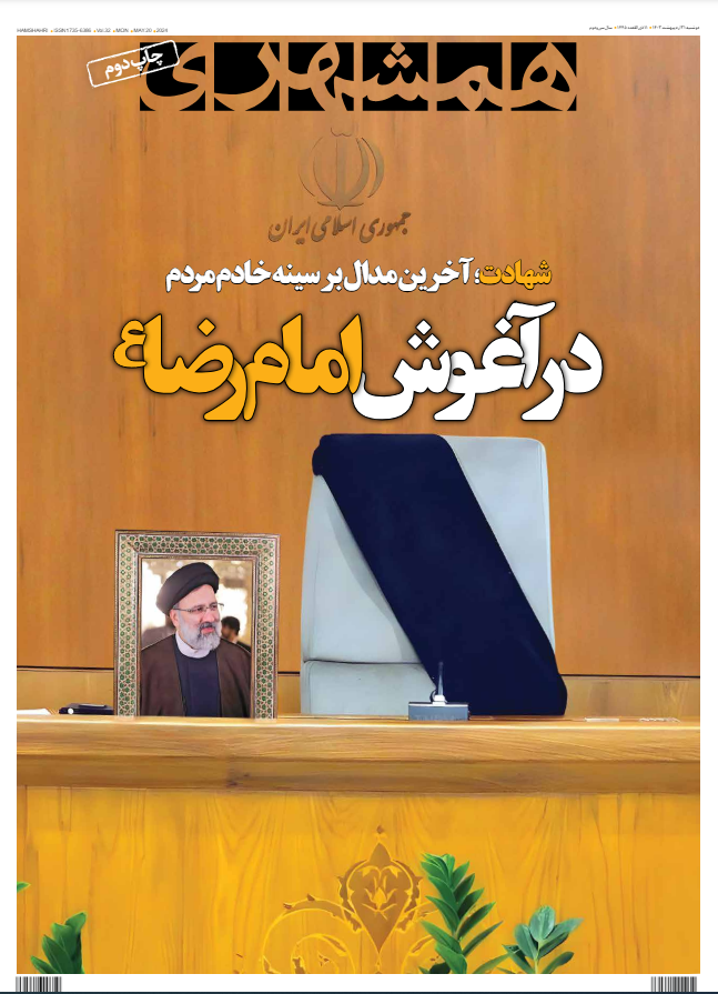 خداحافظ رئیس/ خبر شهادت رئیسجمهور روزنامهها را به چاپ دوم رساند 4 خداحافظ رئیس/ خبر شهادت رئیسجمهور روزنامهها را به چاپ دوم رساند