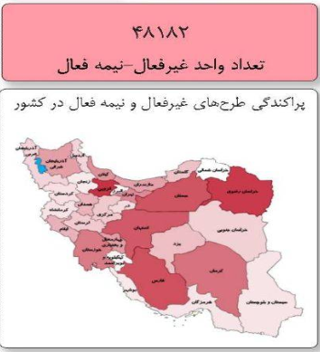 وعدهای که «شهید خدمت» برای تحقق آن کوتاه نیامد