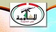 Palästinensische Widerstandskomitees ehrten die Märtyrer Ayatollah Raisi und Amir Abdollahian