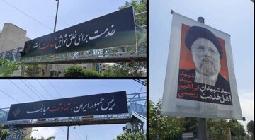 پویش «شهید جمهور» در تهران 