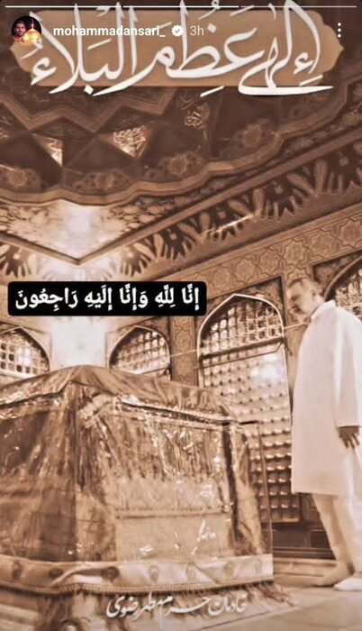 پیام تسلیت فدراسیون ها و چهره های ورزشی در پی شهادت رئیس جمهور؛ بروزرسانی می شود