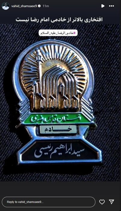 پیام تسلیت فدراسیون ها و چهره های ورزشی در پی شهادت رئیس جمهور؛ بروزرسانی می شود